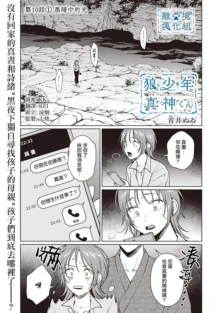 第10话