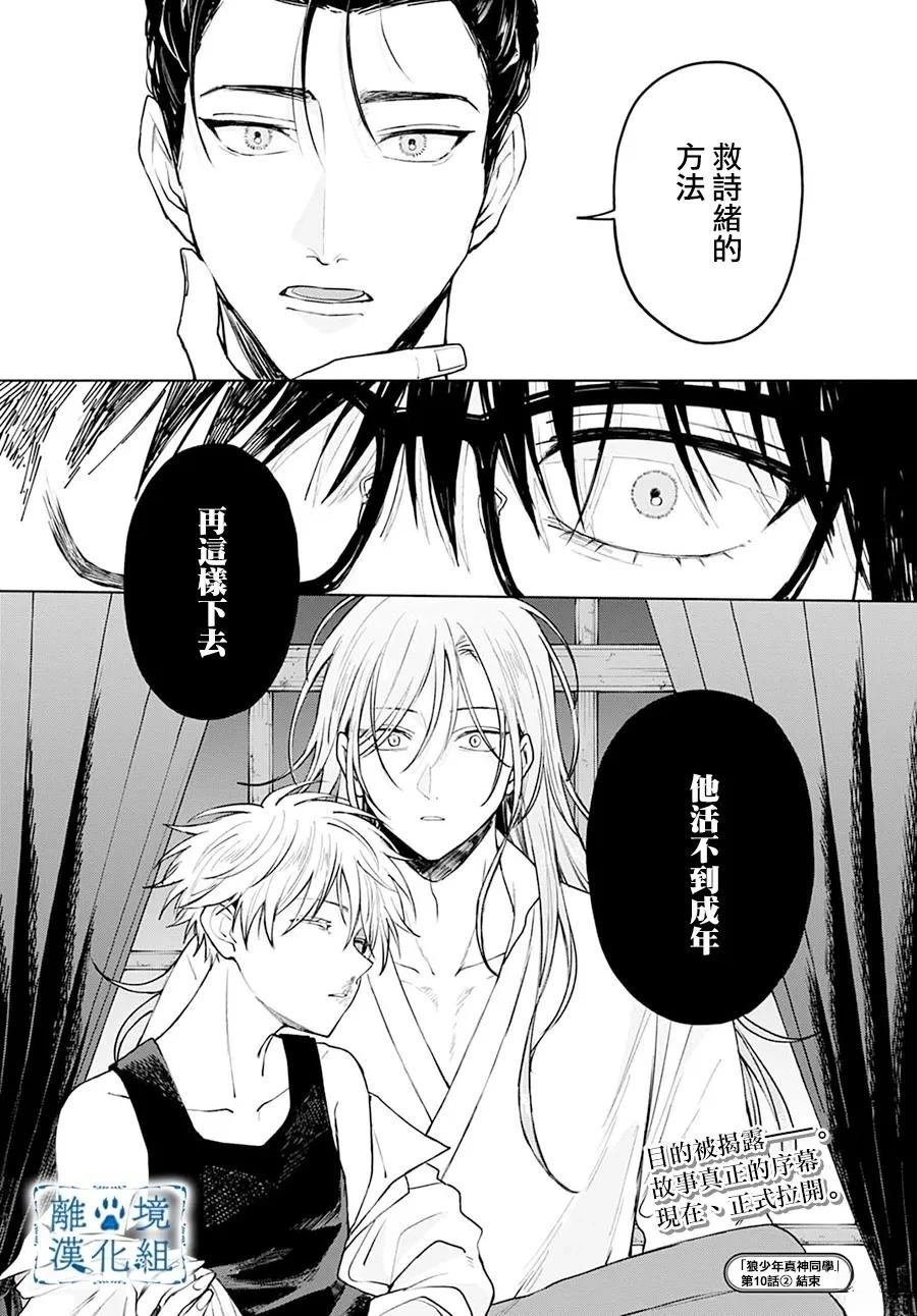 第10话