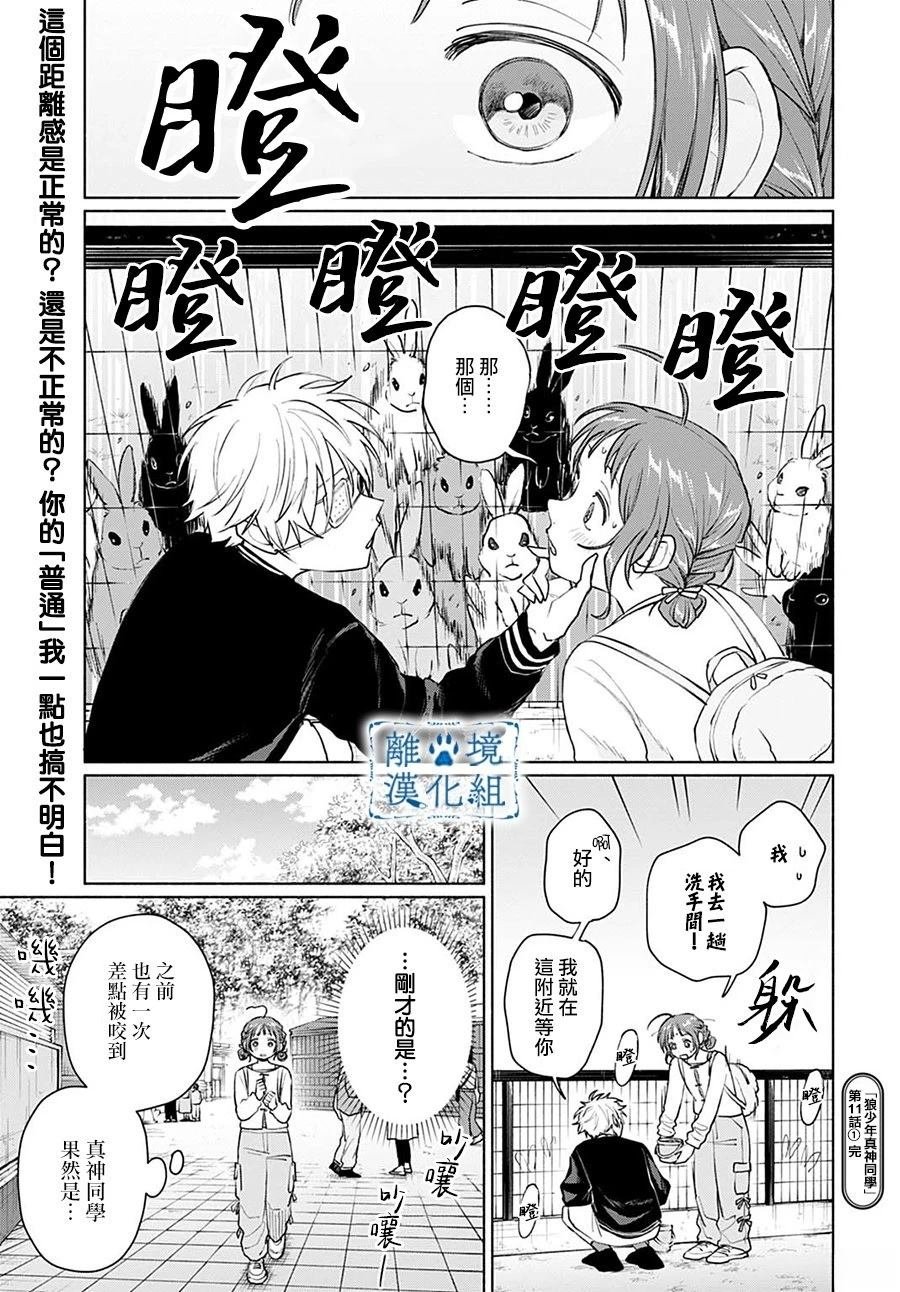 第11话