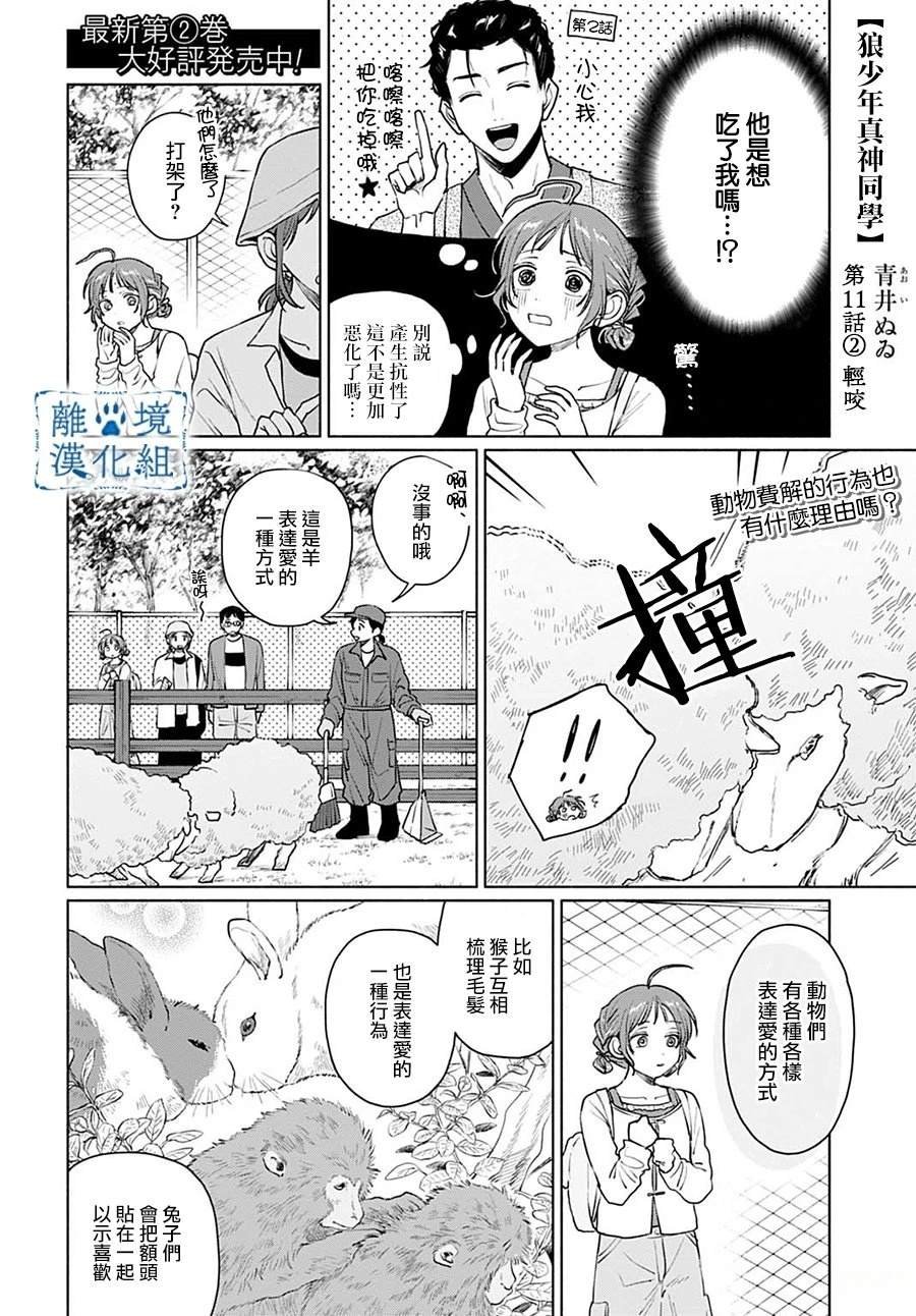 第11话