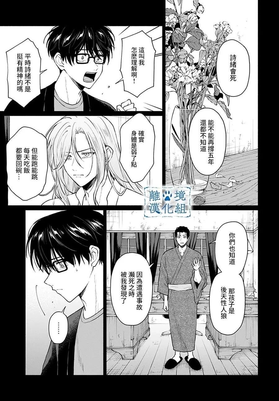 第12话