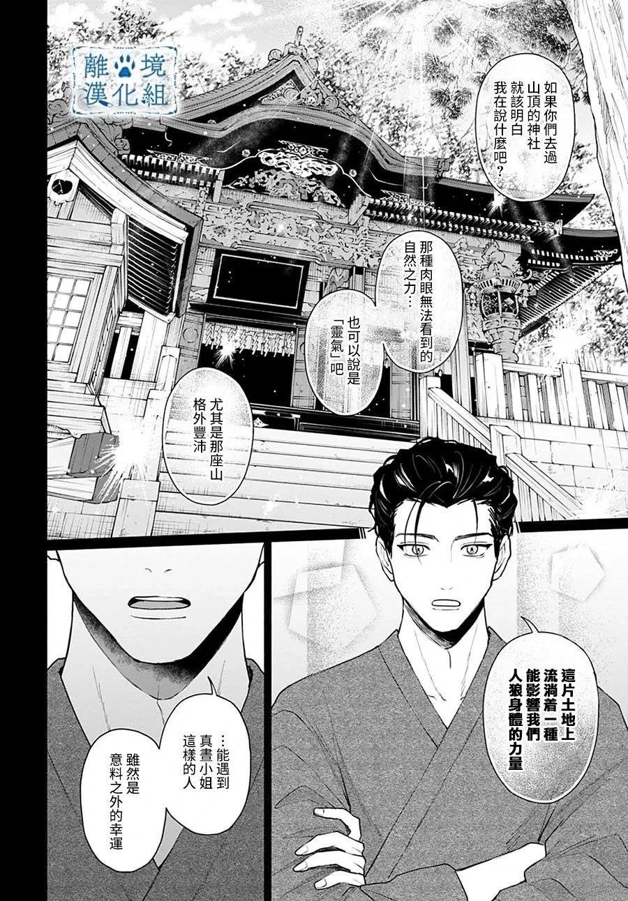 第12话