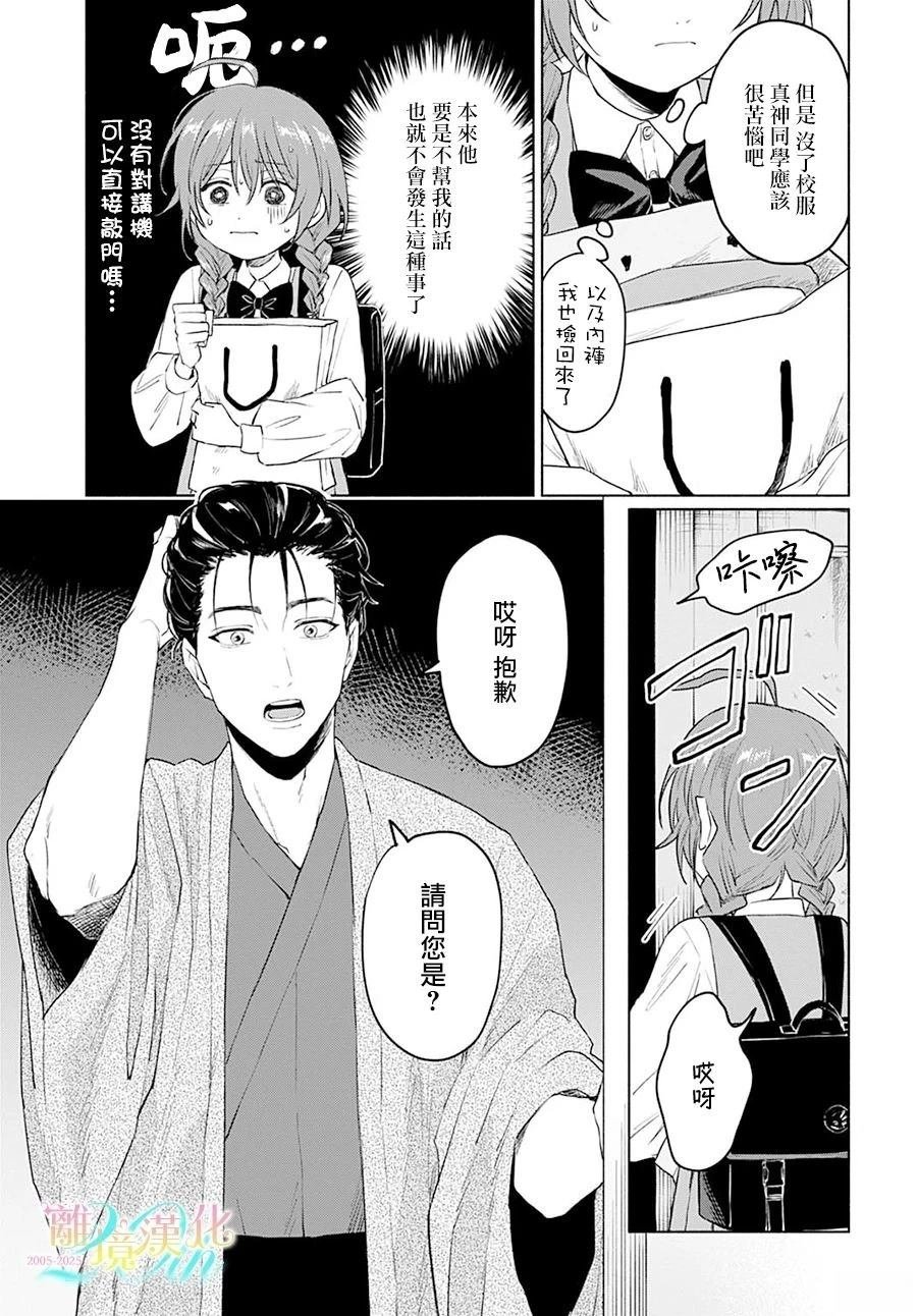 第2话