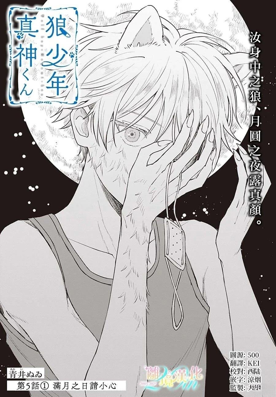 第5话