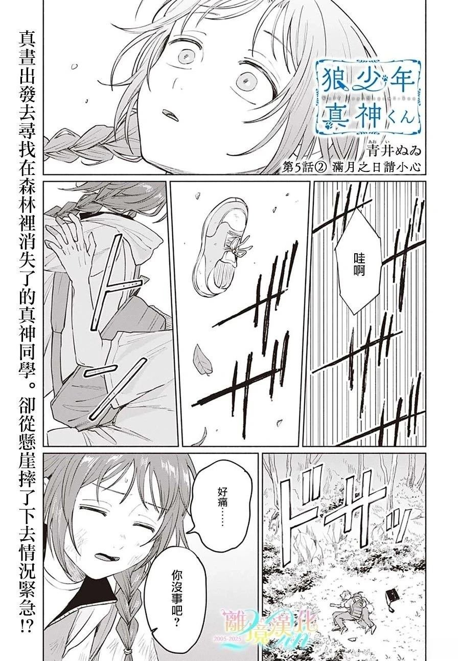 第5话