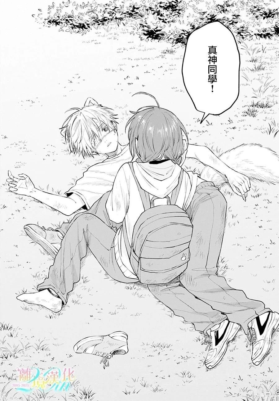 第5话