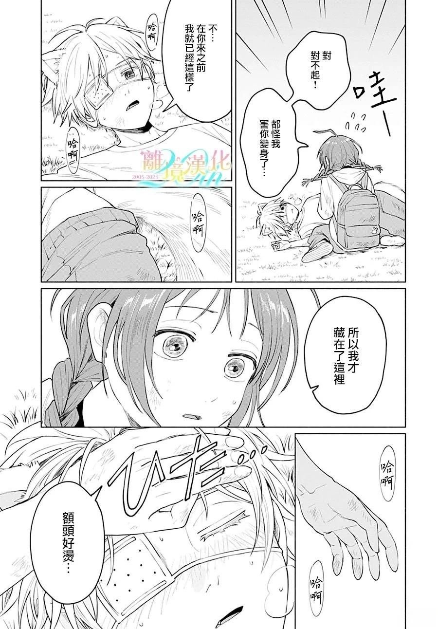 第5话