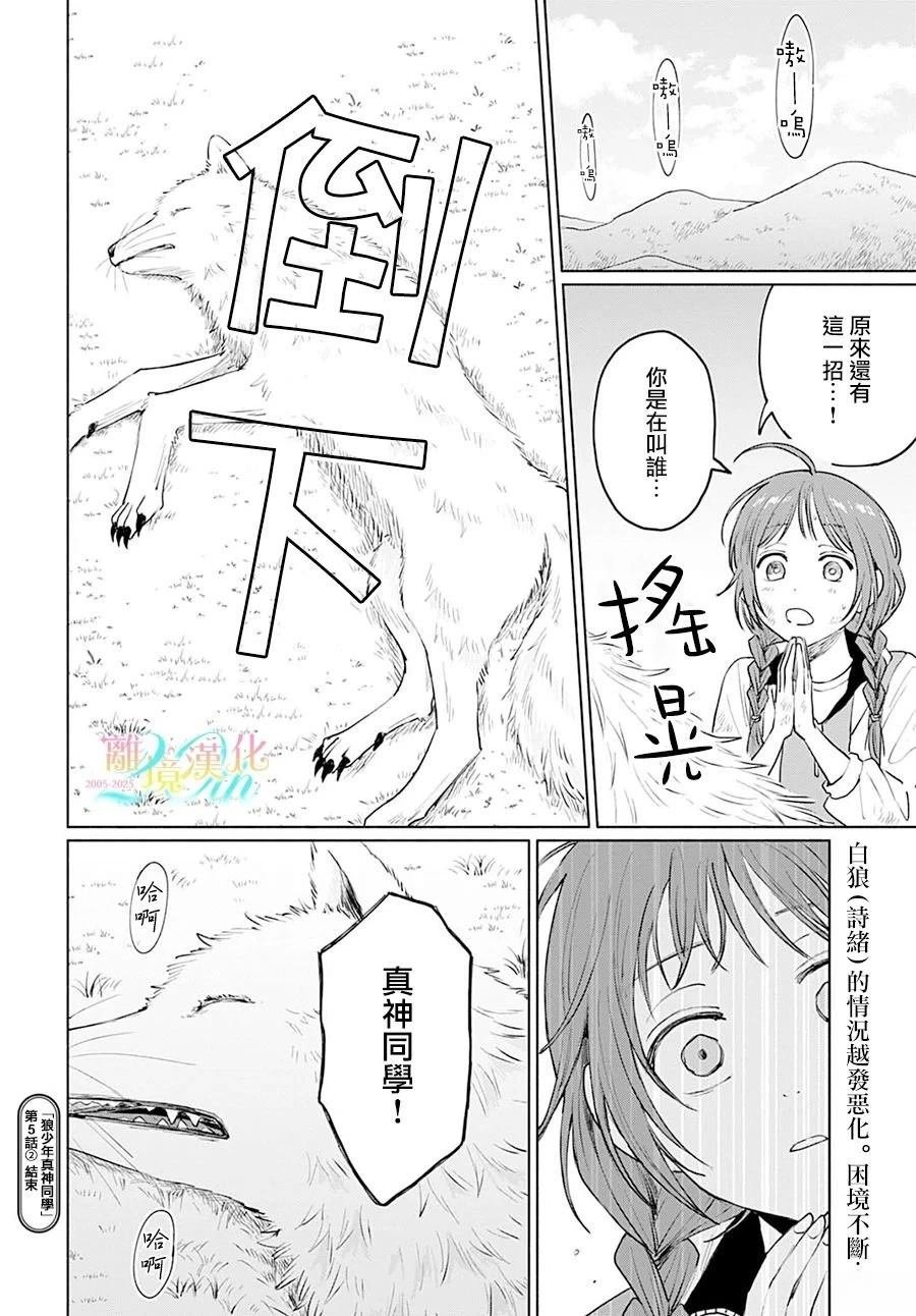 第5话