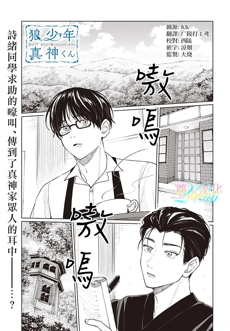 第6话