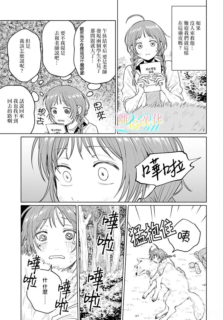 第6话