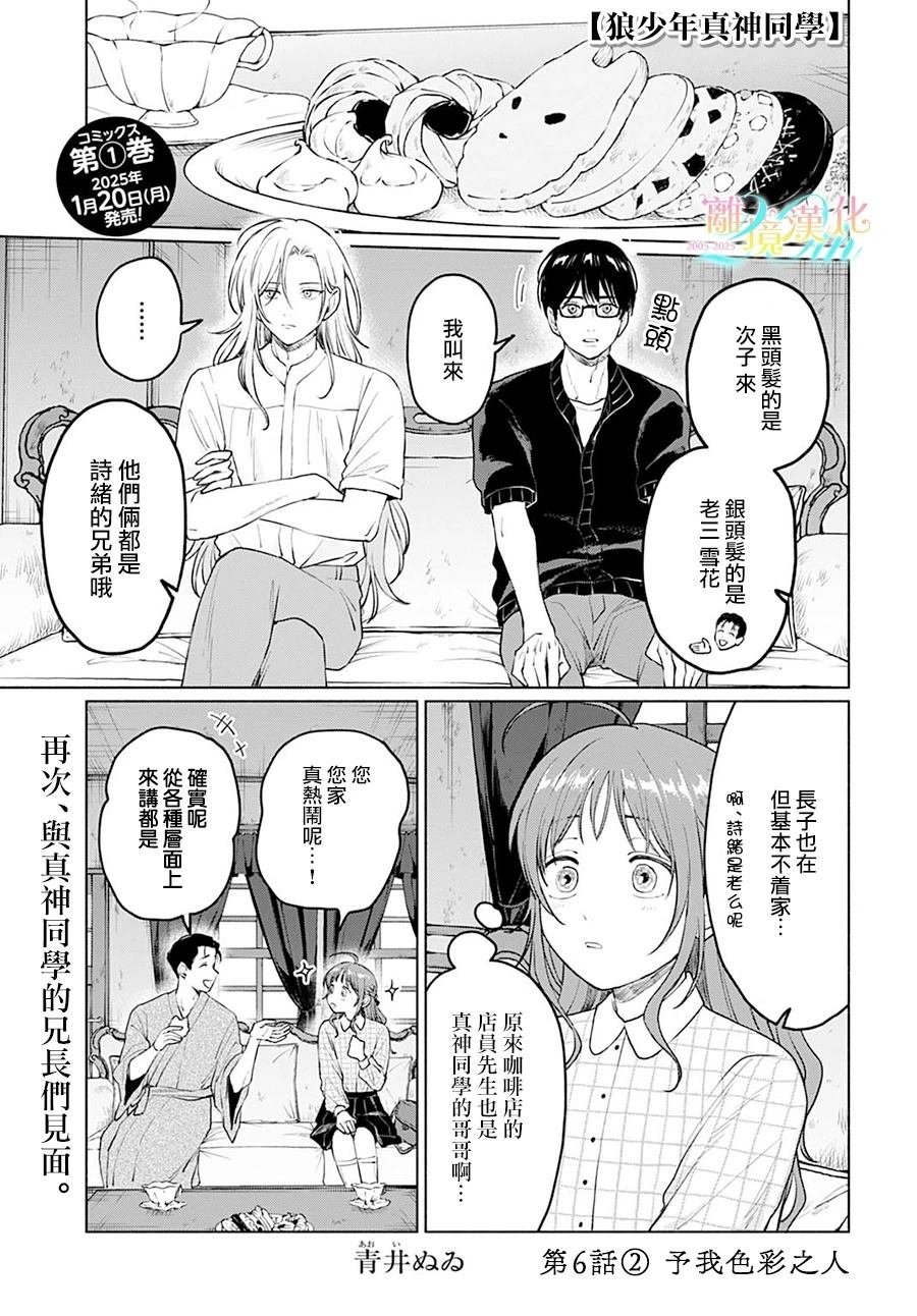 第6话