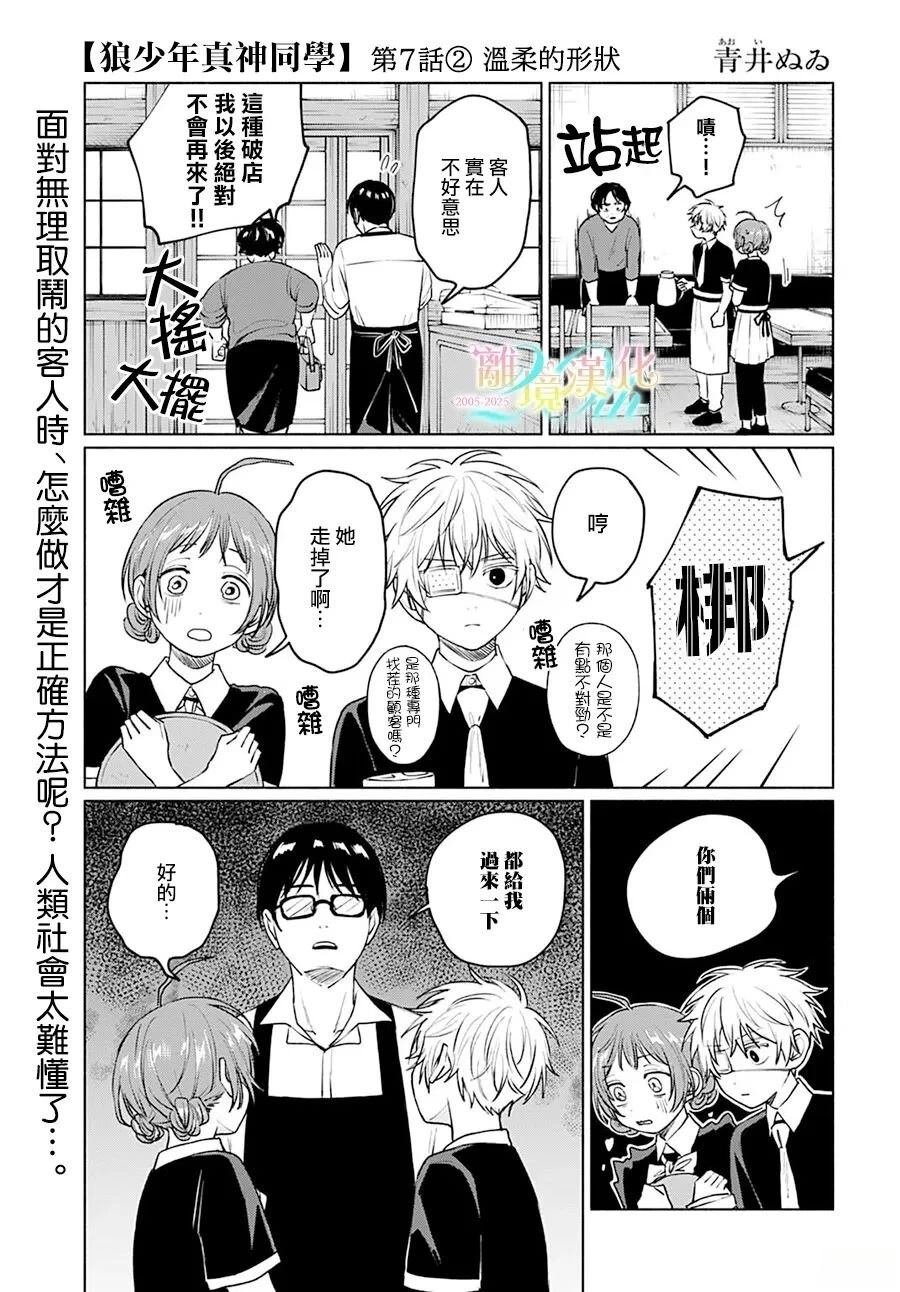 第7话