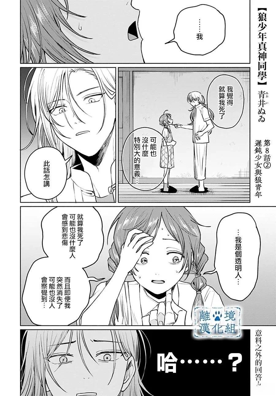 第8话