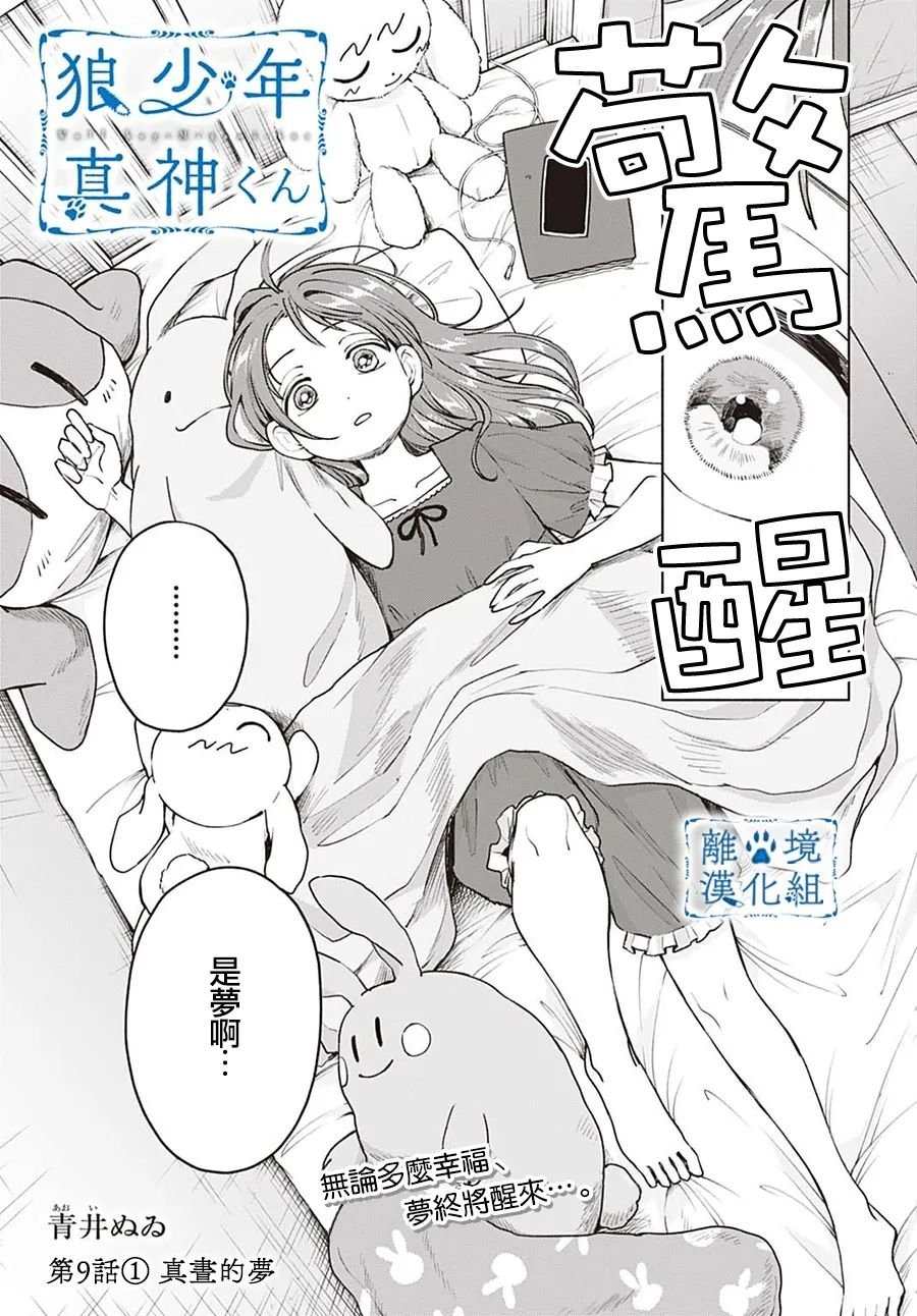 第9话