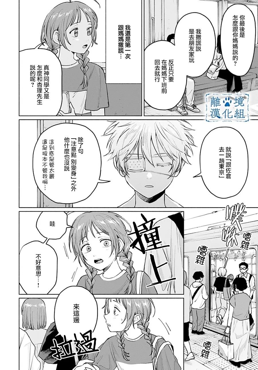第9话