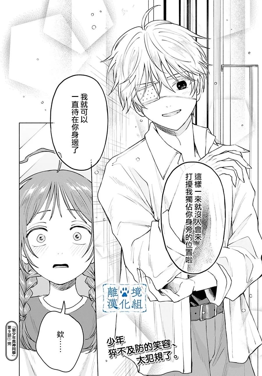 第9话