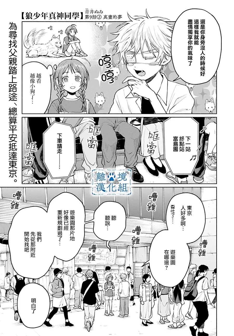 第9话
