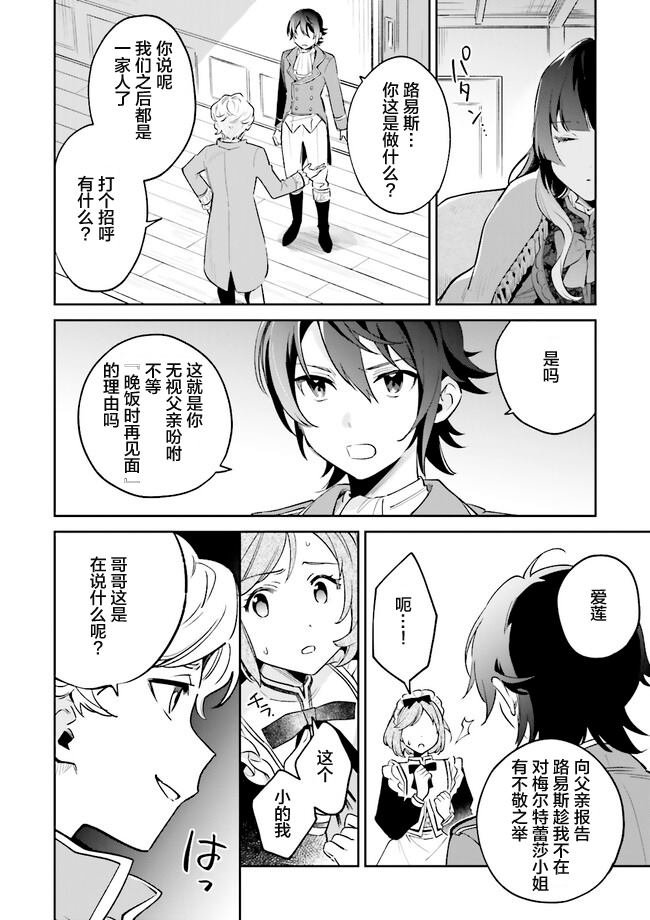 第9.2话
