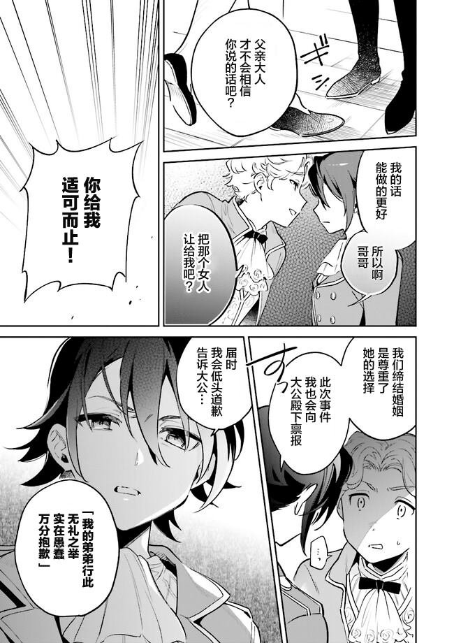 第9.2话