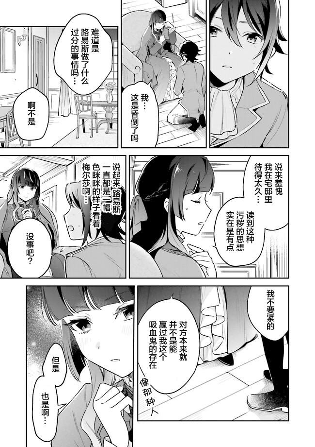 第9.2话