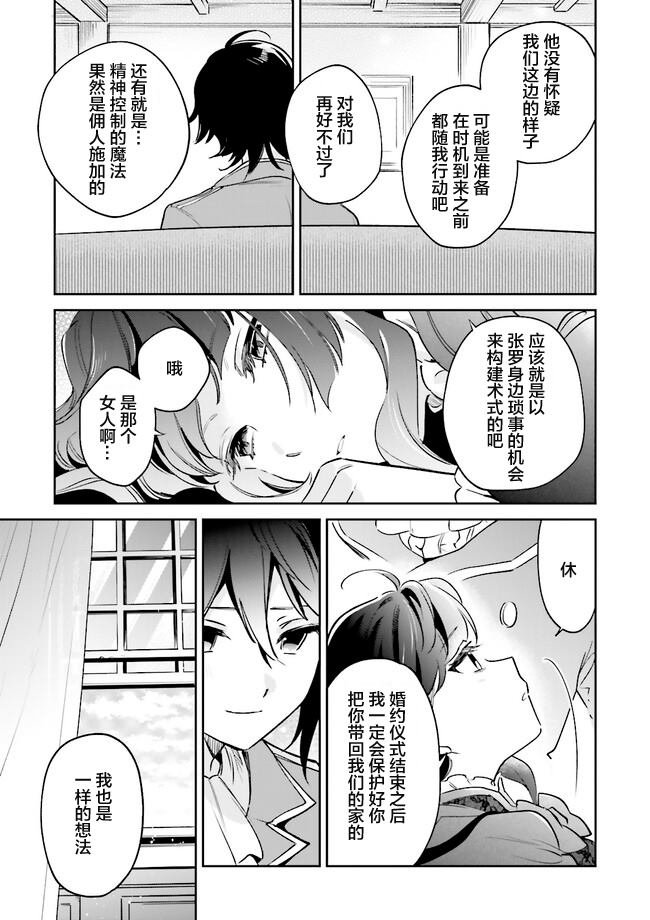 第9.2话