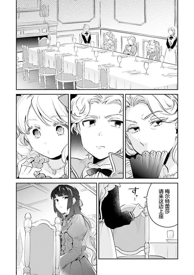第9.2话