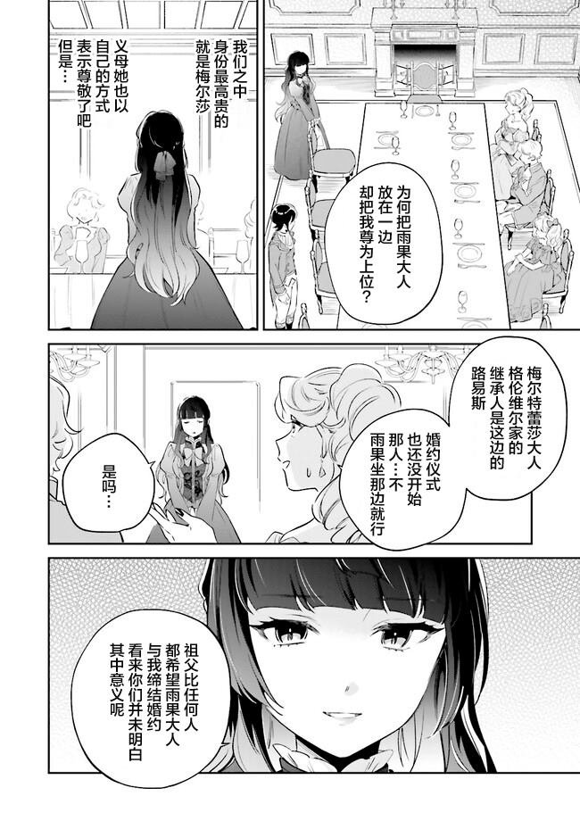 第9.2话