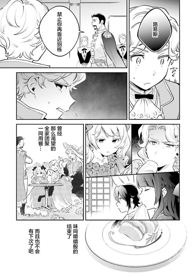 第9.2话