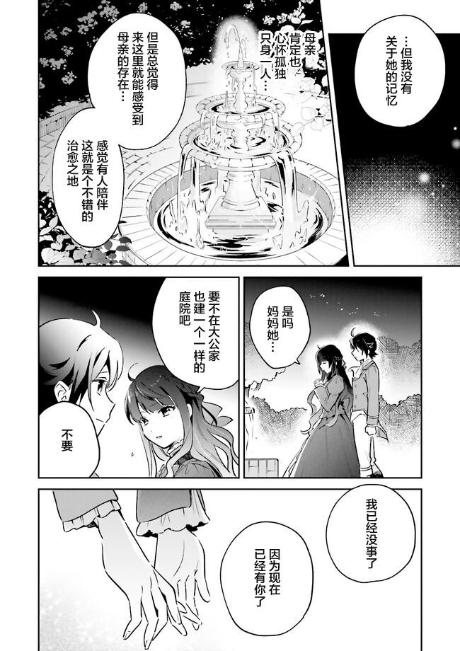第9.2话