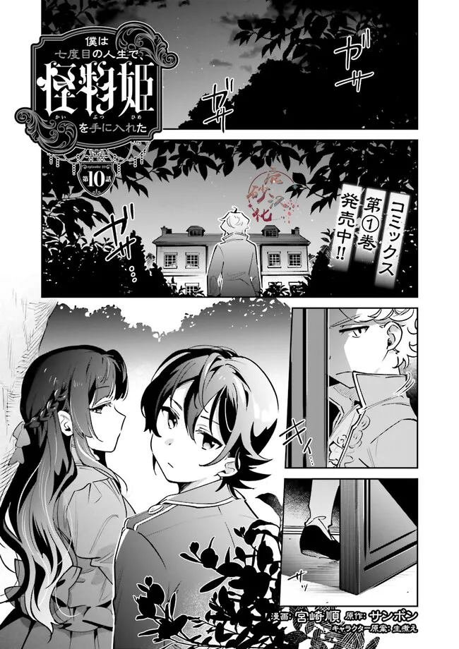 第10话