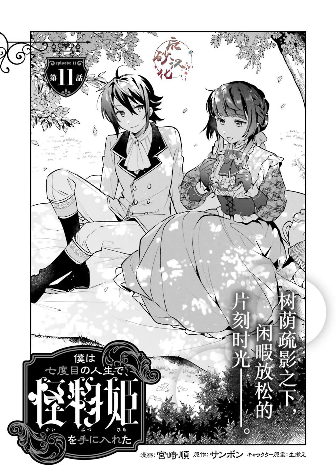 第11话