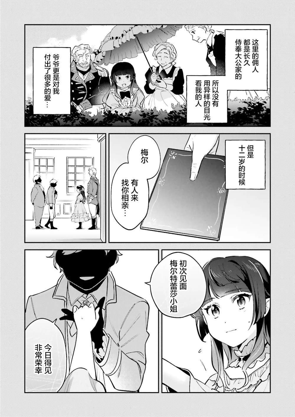 第12话