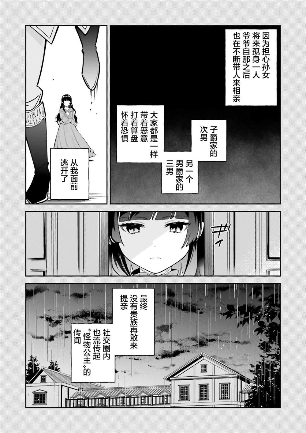 第12话
