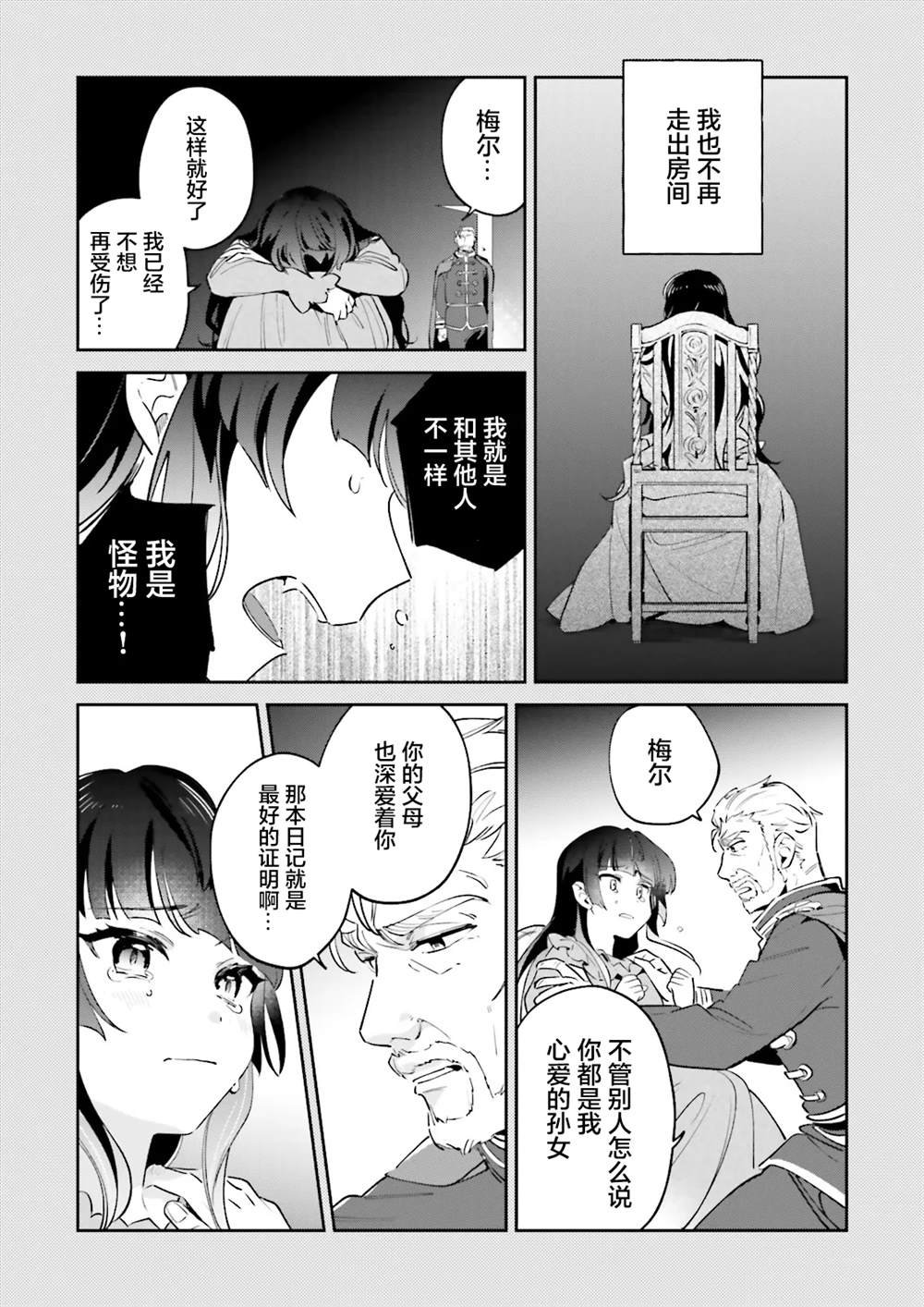 第12话