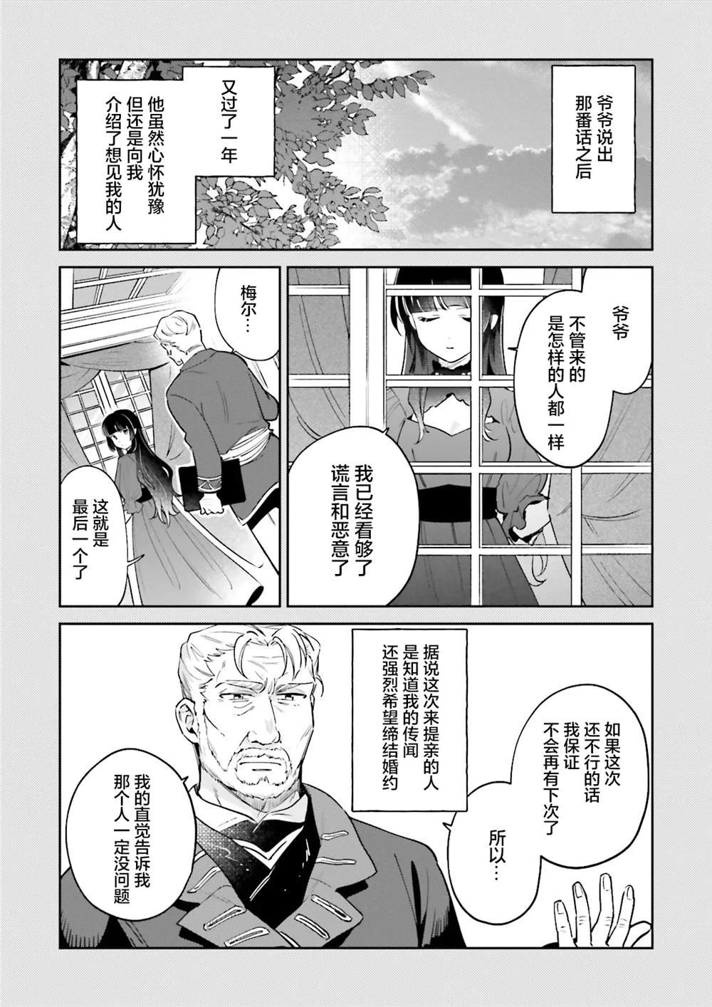 第12话