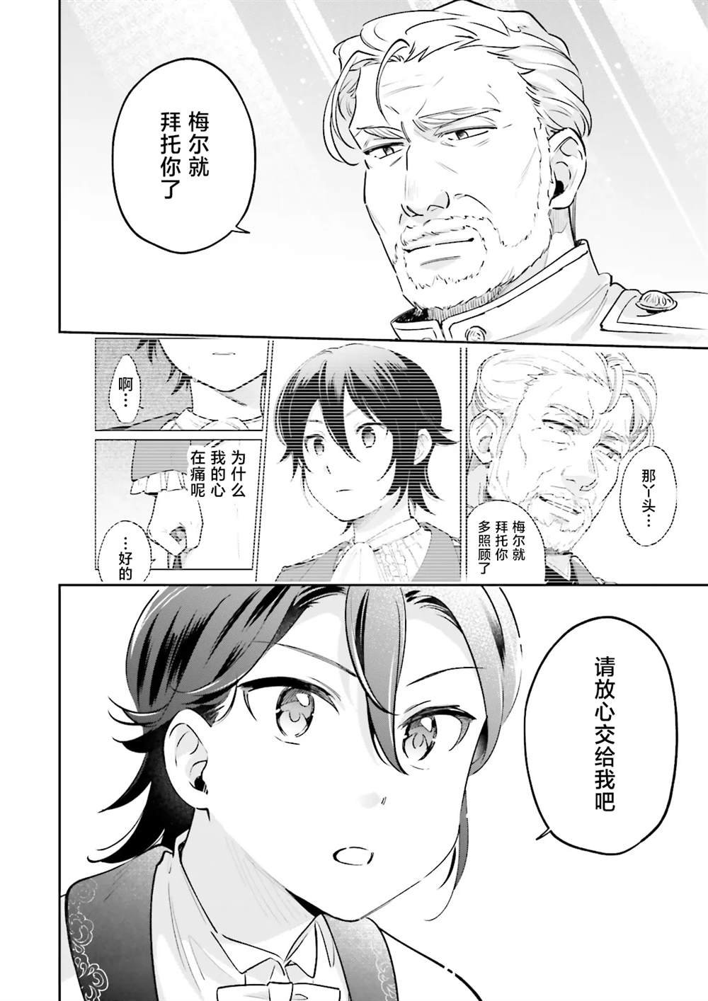 第13.1话