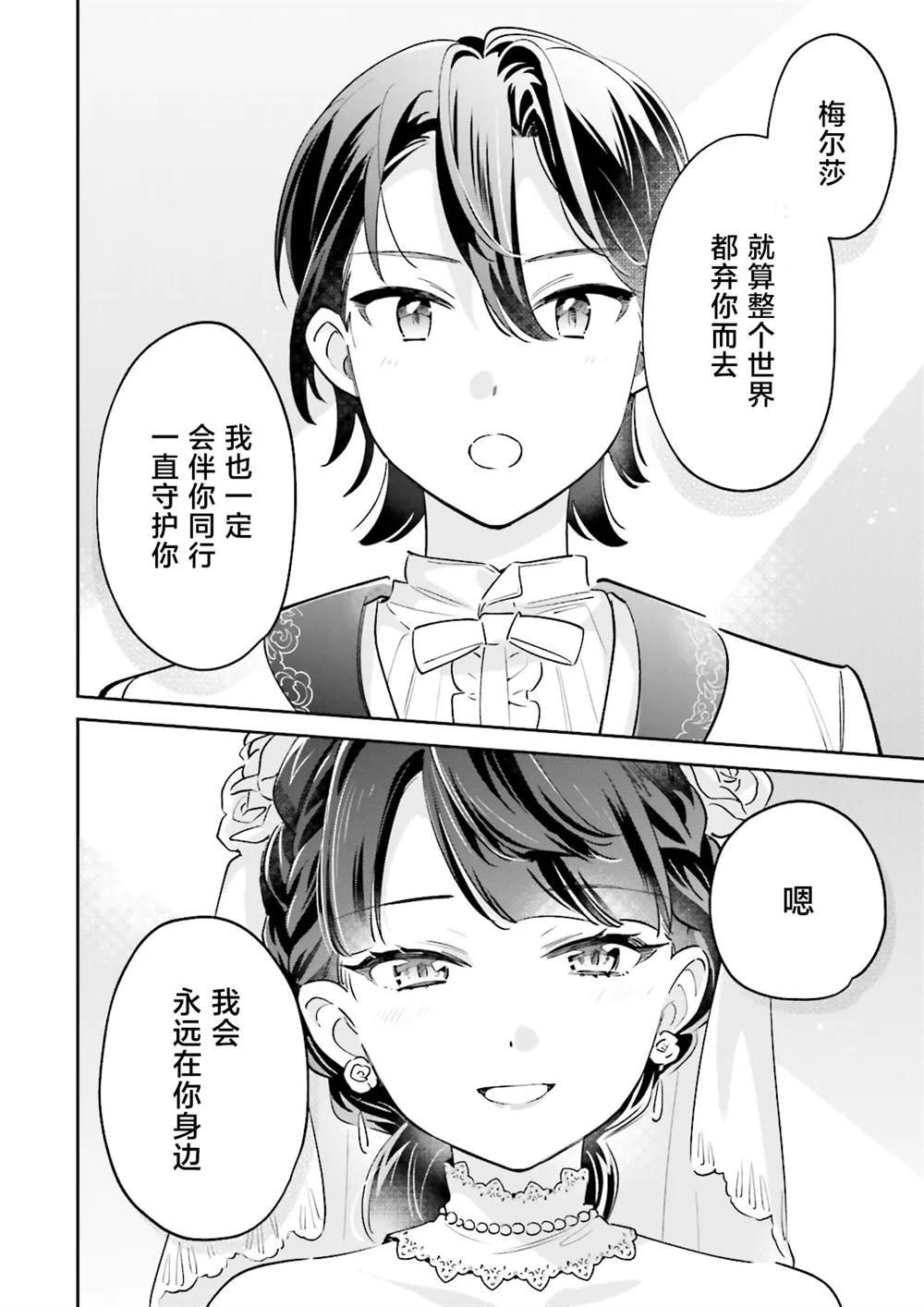 第13.1话