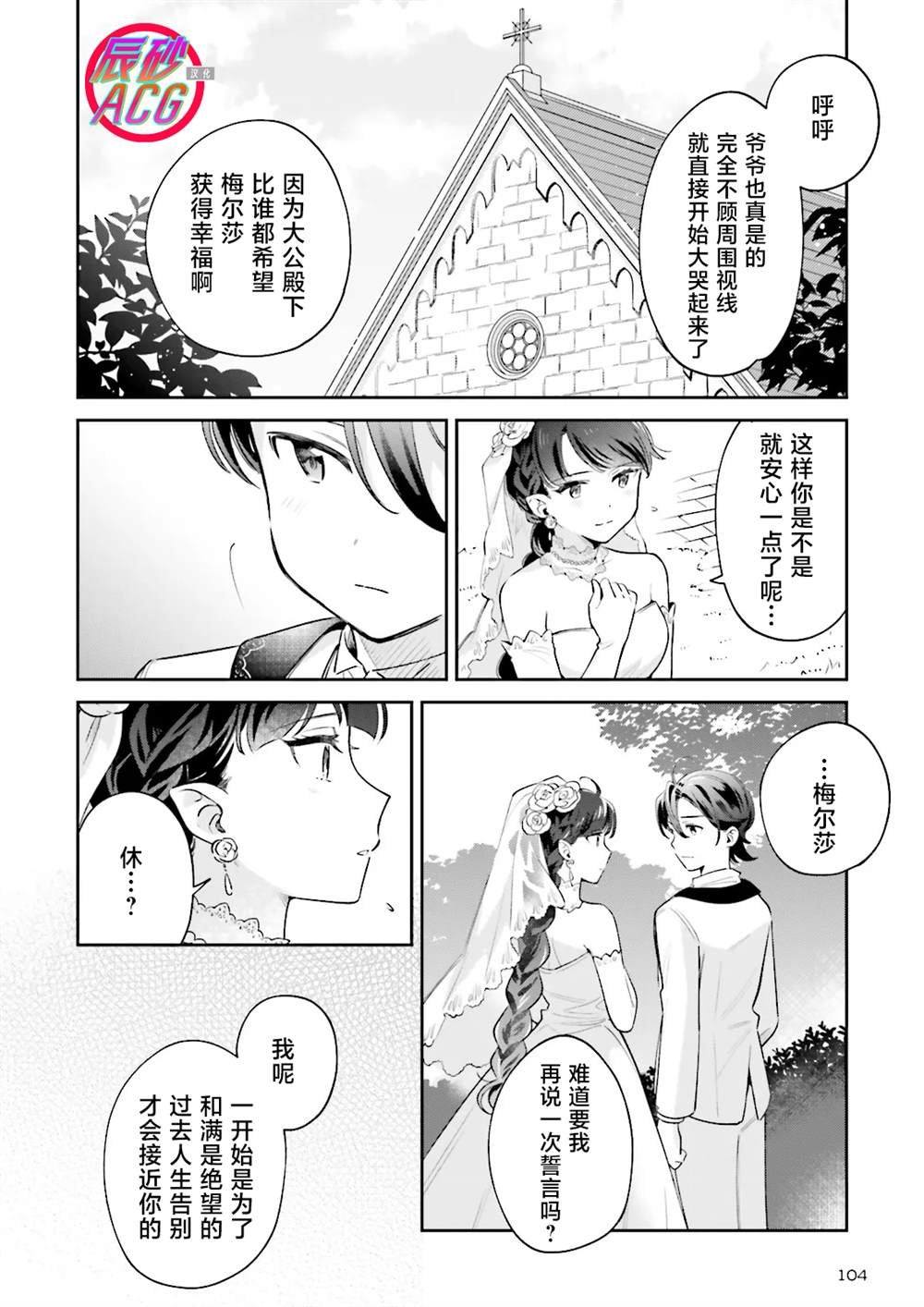 第13.2话
