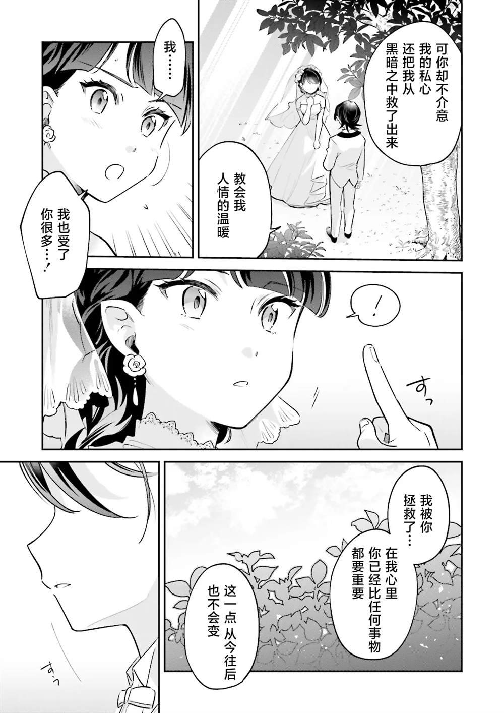 第13.2话