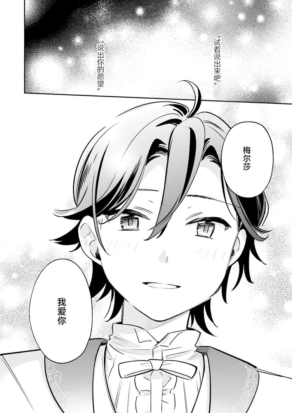 第13.2话