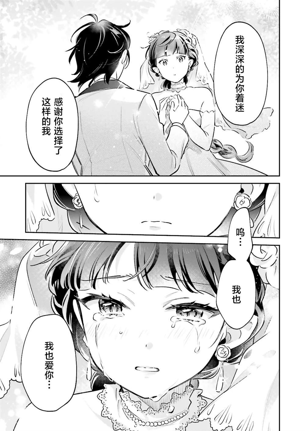 第13.2话