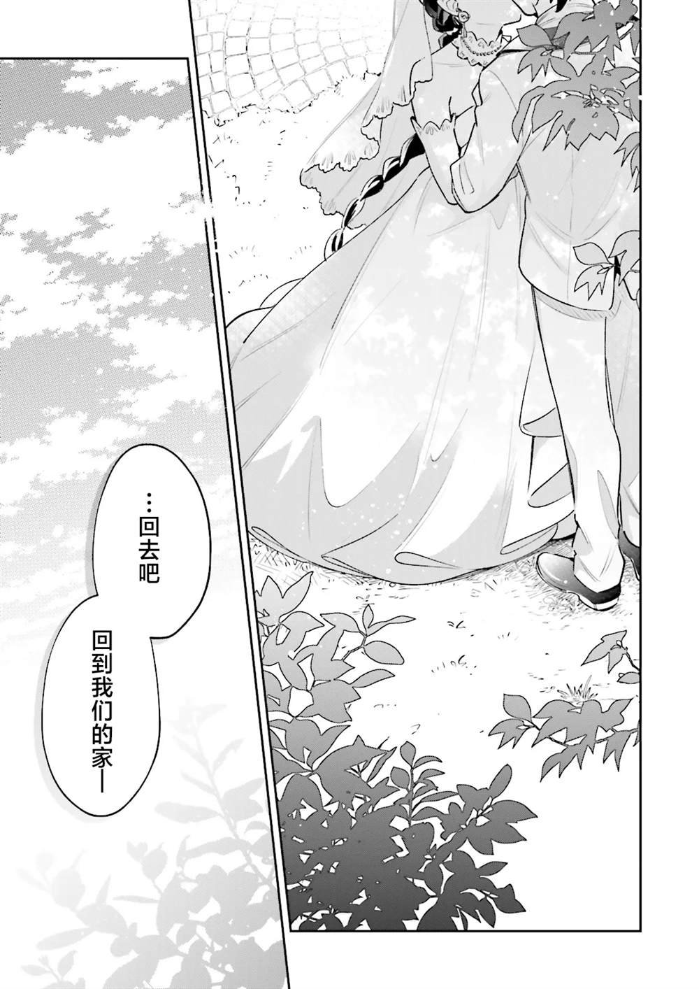 第13.2话