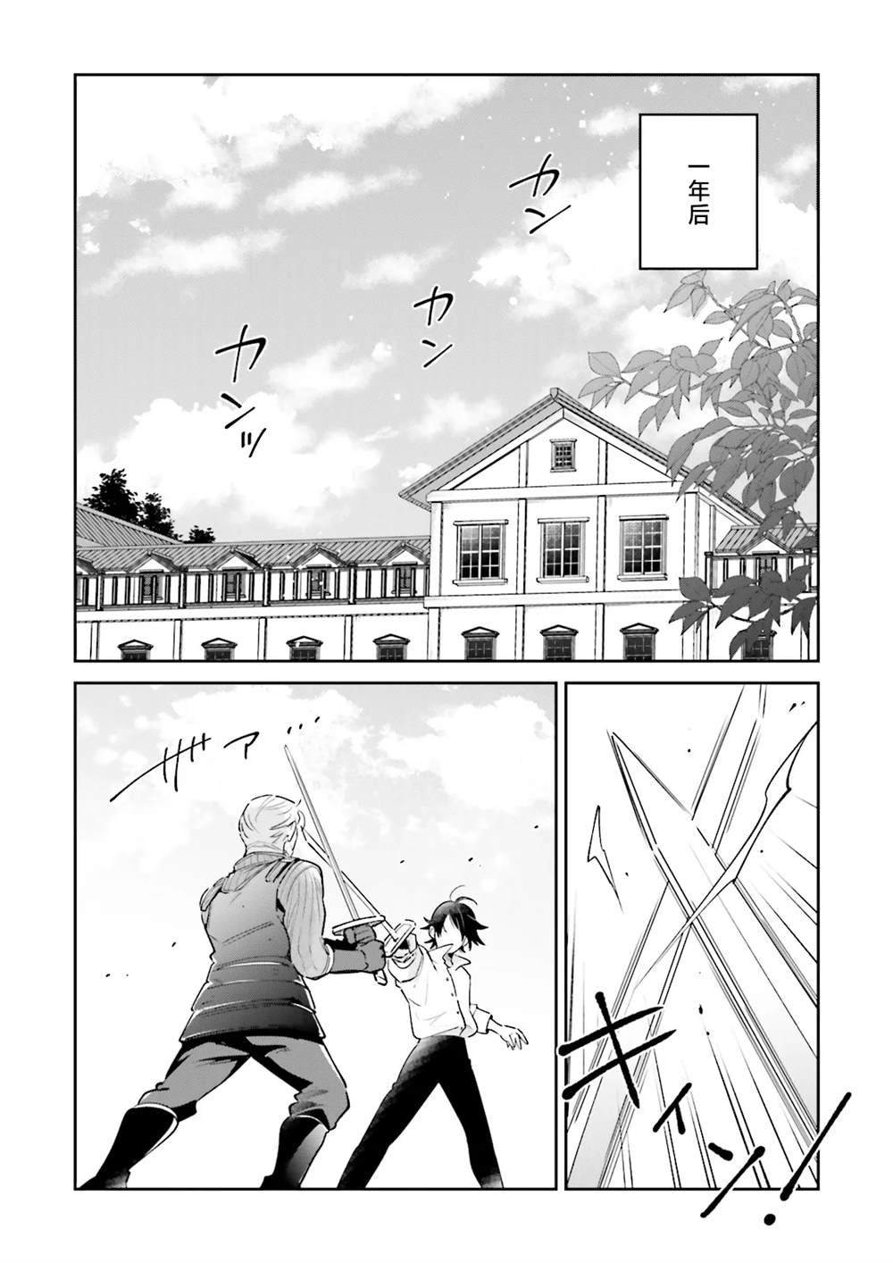 第13.2话