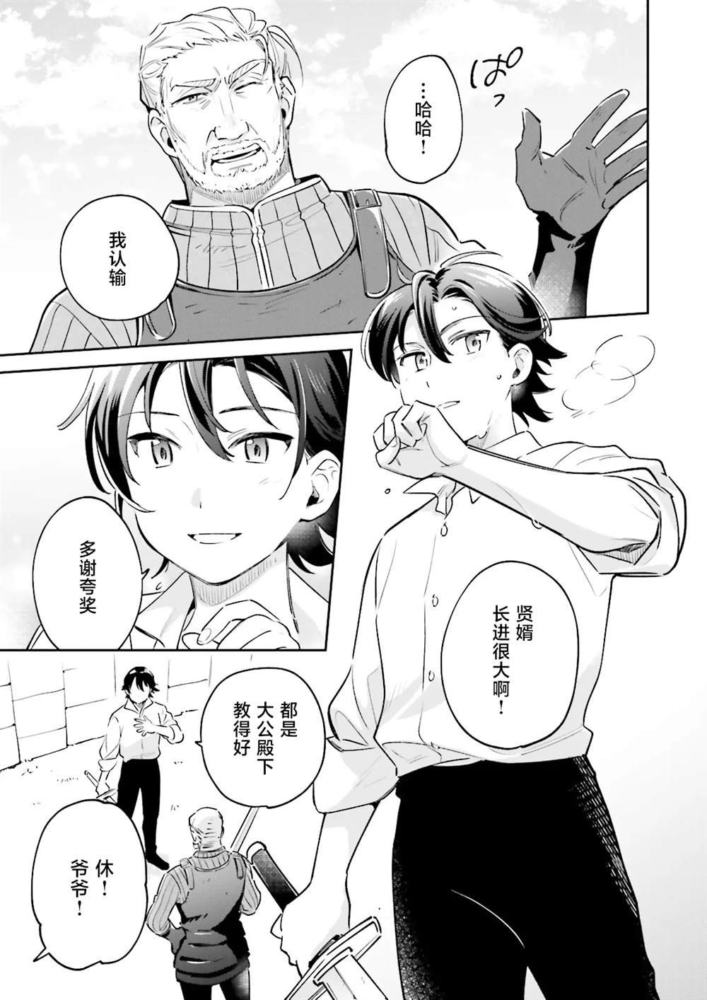 第13.2话