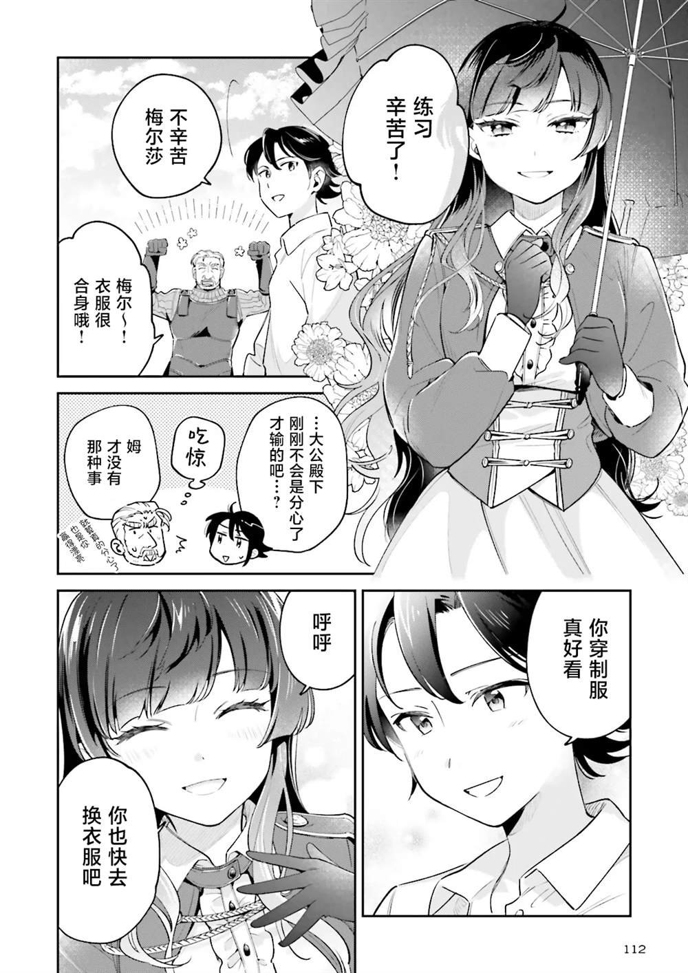 第13.2话