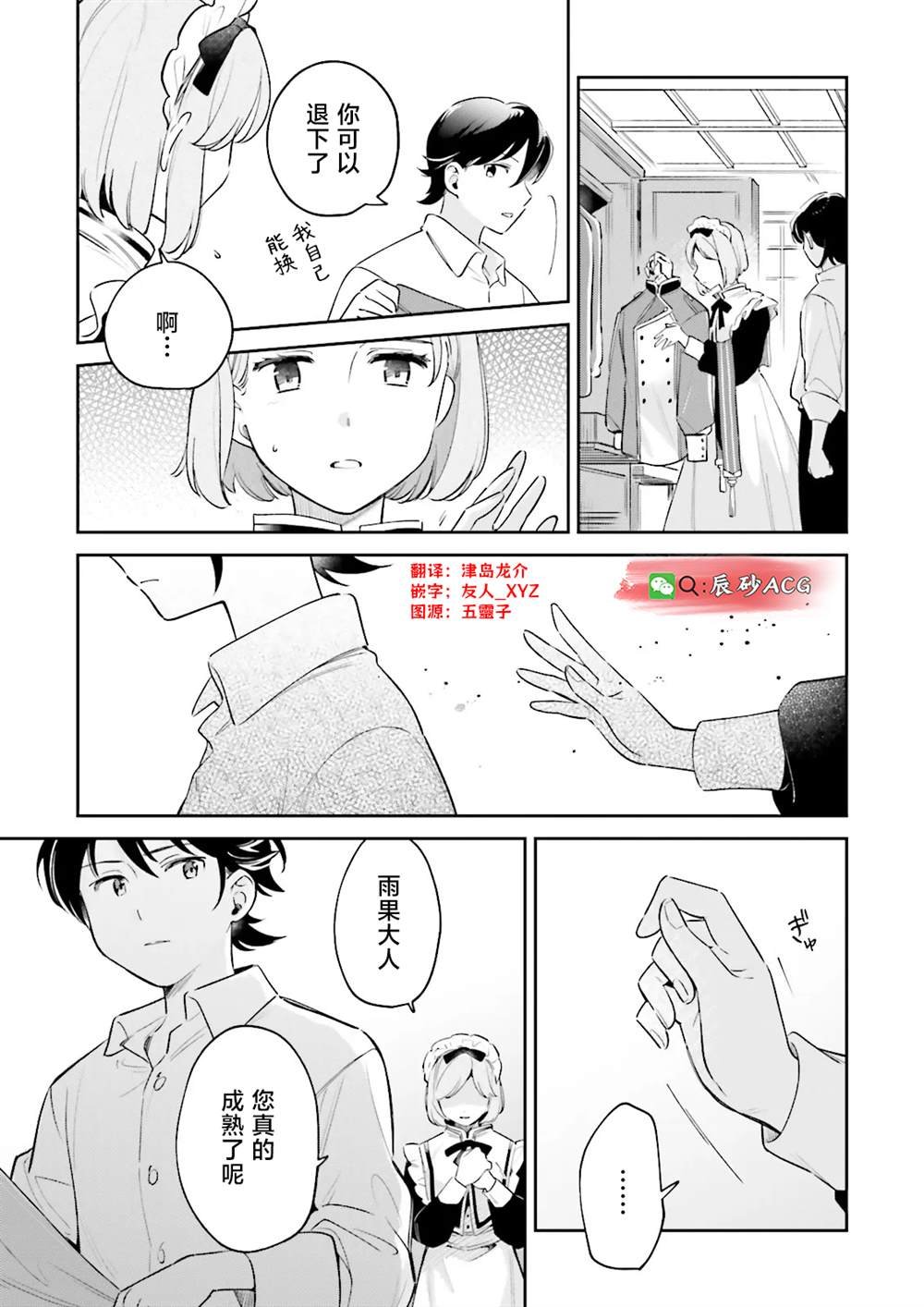 第13.2话