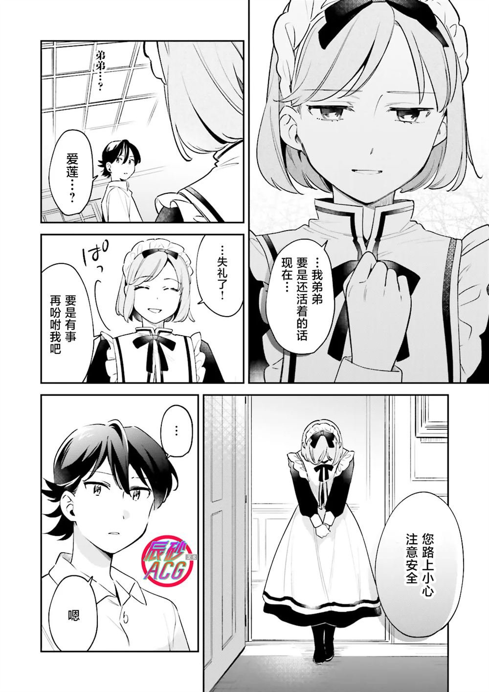 第13.3话