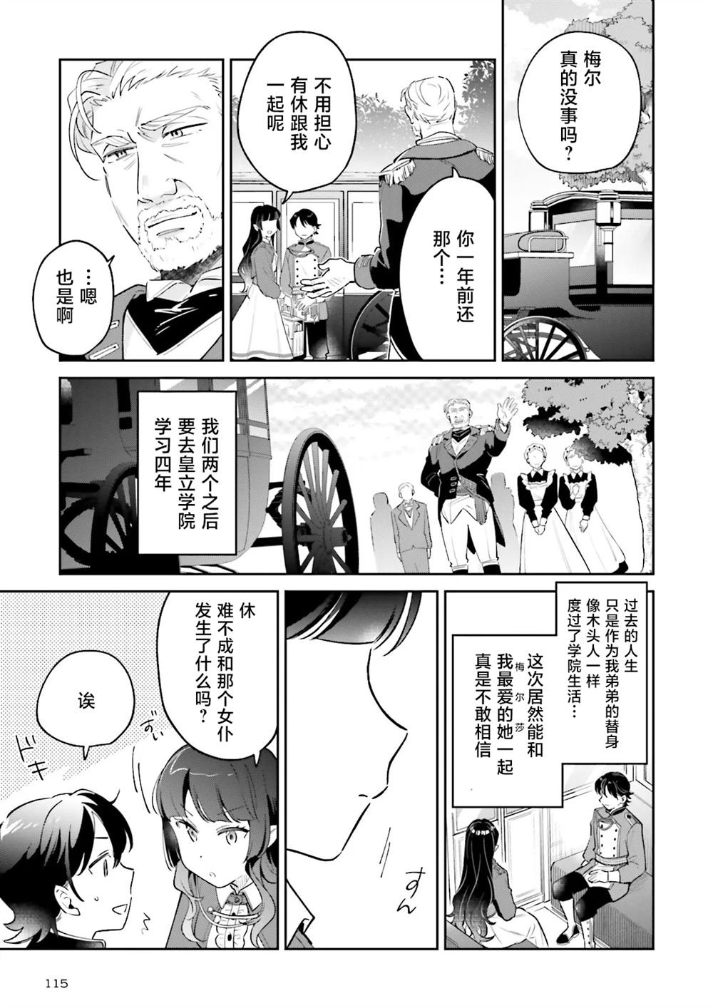 第13.3话