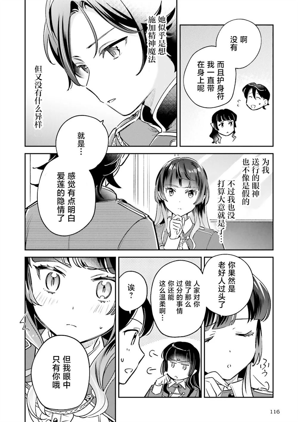 第13.3话