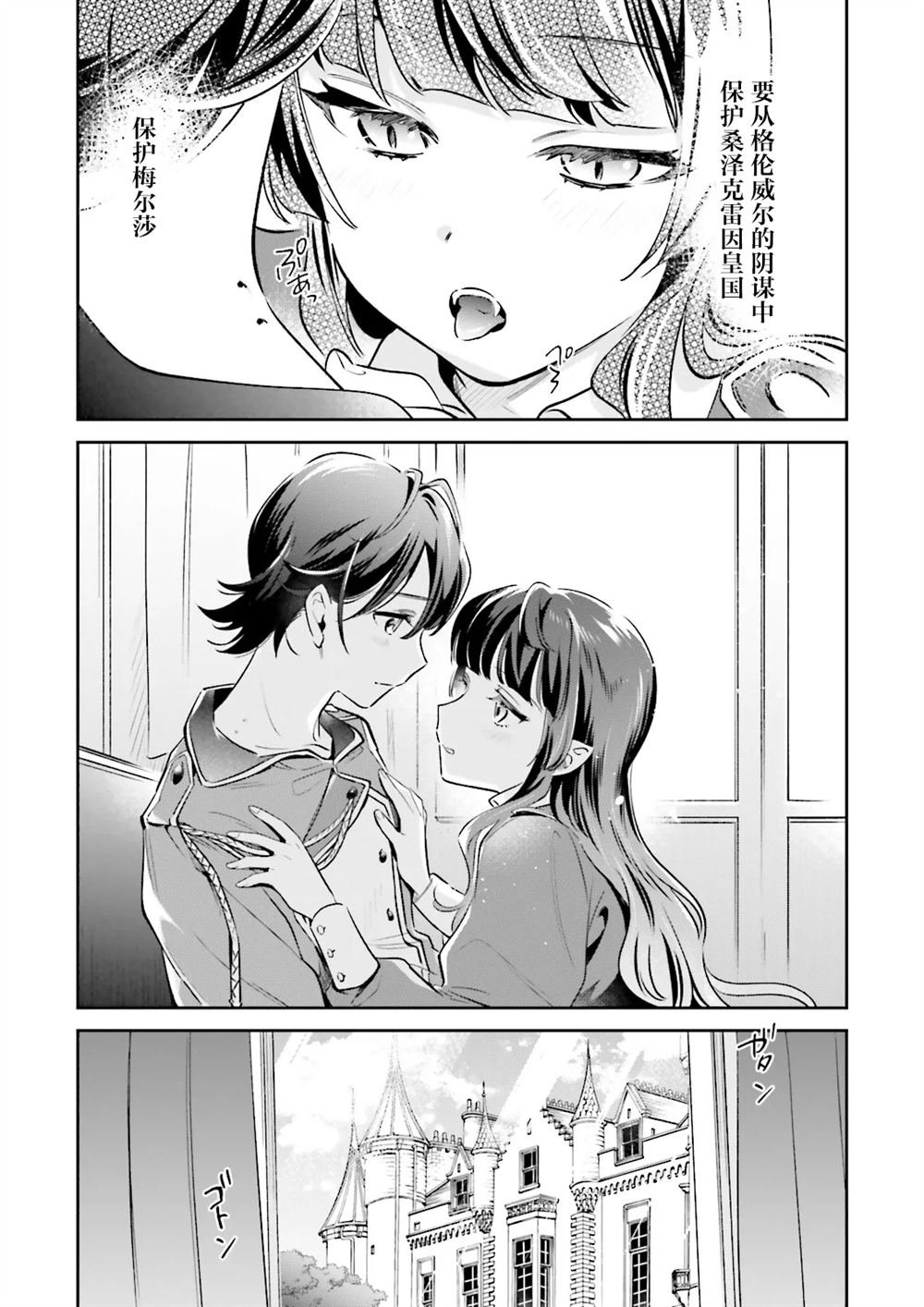 第13.3话